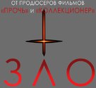 Malicious - Russian Logo (xs thumbnail)