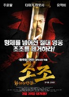 Tong que tai - South Korean Movie Poster (xs thumbnail)