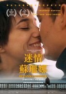 Suzanna Andler - Taiwanese Movie Poster (xs thumbnail)
