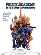 Police Academy: Mission to Moscow - French Movie Poster (xs thumbnail)