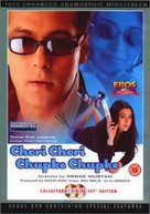 Chori Chori Chupke Chupke - British Movie Cover (xs thumbnail)