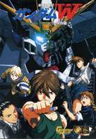 Mobile Suit Gundam Wing: The Movie - Endless Waltz - Japanese Movie Cover (xs thumbnail)