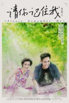 Qing Ni Ji Zhu Wo - Chinese Movie Poster (xs thumbnail)