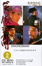 Xiao ao jiang hu - Hong Kong DVD movie cover (xs thumbnail)
