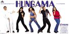 Hungama - Indian Movie Poster (xs thumbnail)