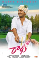 Radha - Indian Movie Poster (xs thumbnail)