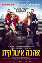 Per tutta la vita - Israeli Movie Poster (xs thumbnail)