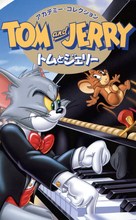 &quot;Tom and Jerry&quot; - Japanese VHS movie cover (xs thumbnail)