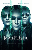 The Matrix - Russian Video on demand movie cover (xs thumbnail)