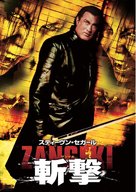 Against the Dark - Japanese DVD movie cover (xs thumbnail)