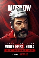 &quot;Money Heist: Korea - Joint Economic Area&quot; - Indonesian Movie Poster (xs thumbnail)