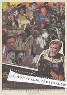 Tom Dowd &amp; the Language of Music - Japanese Movie Poster (xs thumbnail)
