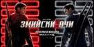 Snake Eyes: G.I. Joe Origins - Bulgarian Movie Poster (xs thumbnail)