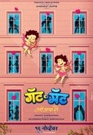 Gatmat - Indian Movie Poster (xs thumbnail)