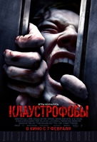 Escape Room - Russian Movie Poster (xs thumbnail)