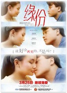 Yuen fan - Chinese Movie Poster (xs thumbnail)