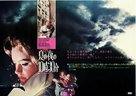 10:30 P.M. Summer - Japanese Movie Poster (xs thumbnail)
