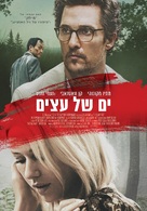 The Sea of Trees - Israeli Movie Poster (xs thumbnail)