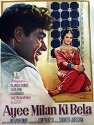 Ayee Milan Ki Bela - Indian Movie Poster (xs thumbnail)