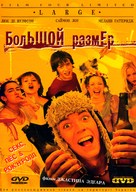 Large - Ukrainian DVD movie cover (xs thumbnail)