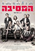 The Party - Israeli Movie Poster (xs thumbnail)