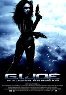 G.I. Joe: The Rise of Cobra - Hungarian Movie Poster (xs thumbnail)