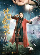 &quot;Zhong Kui&quot; - Chinese Movie Poster (xs thumbnail)