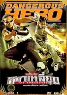 The Bodyguard - Thai poster (xs thumbnail)