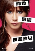 Horrible Bosses - Hong Kong Movie Poster (xs thumbnail)