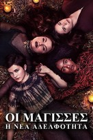 The Craft: Legacy - Greek Video on demand movie cover (xs thumbnail)