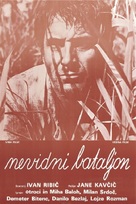 Nevidni bataljon - Yugoslav Movie Poster (xs thumbnail)