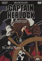 Space Pirate Captain Harlock: The Endless Odyssey - Japanese DVD movie cover (xs thumbnail)