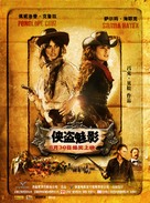 Bandidas - Chinese Movie Poster (xs thumbnail)