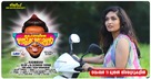 Kattappanayile Rithwik Roshan - Indian Movie Poster (xs thumbnail)