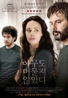 Le Pass&eacute; - South Korean Movie Poster (xs thumbnail)