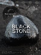 Black Stone - South Korean Movie Poster (xs thumbnail)