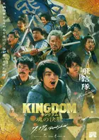 Kingudamu Tamashî no Kessen Poster