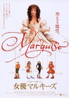 Marquise - Japanese Movie Poster (xs thumbnail)