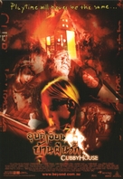Cubbyhouse - Thai poster (xs thumbnail)