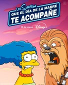 May the 12th Be with You - Spanish Movie Poster (xs thumbnail)