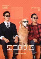 Dogeudeijeu - South Korean Movie Poster (xs thumbnail)