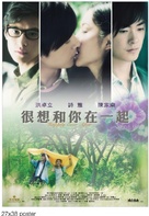 Hun seung wor nei choi yut hei - Hong Kong Movie Poster (xs thumbnail)
