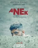 Anek - Movie Poster (xs thumbnail)