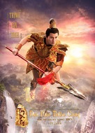 Xi you ji: Da nao tian gong - Vietnamese Movie Poster (xs thumbnail)