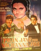 Pran Jaye Par Vachan Na Jaye - Indian Movie Poster (xs thumbnail)