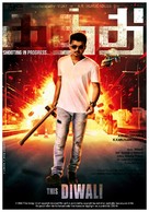 Kaththi - Indian Movie Poster (xs thumbnail)