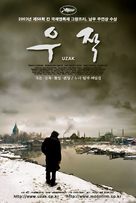 Uzak - South Korean Movie Poster (xs thumbnail)