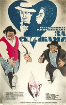 Za spichkami - Russian Movie Poster (xs thumbnail)