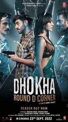 Dhokha - Indian Movie Poster (xs thumbnail)