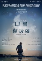 Gone Girl - South Korean Movie Poster (xs thumbnail)
